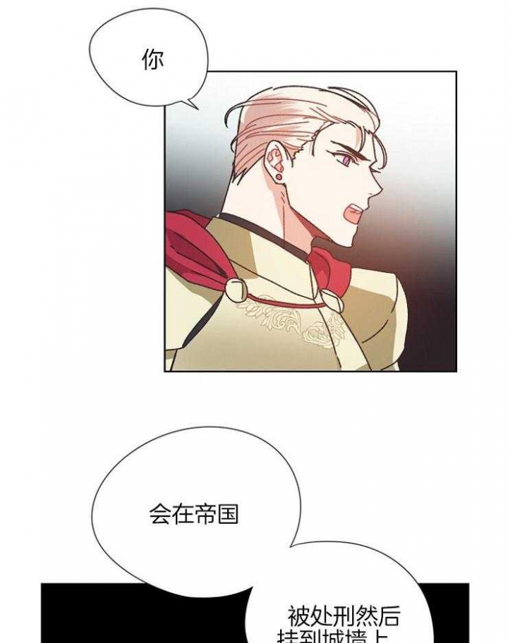 破碎的心国语版全集安徽卫视漫画,第70话1图