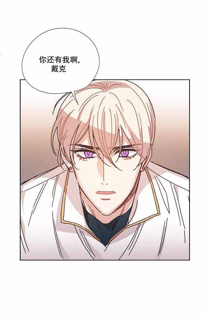 破碎的心在流逝漫画,第14话2图