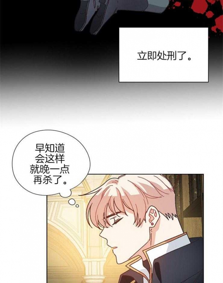 破碎的心国语版全集安徽卫视漫画,第77话2图