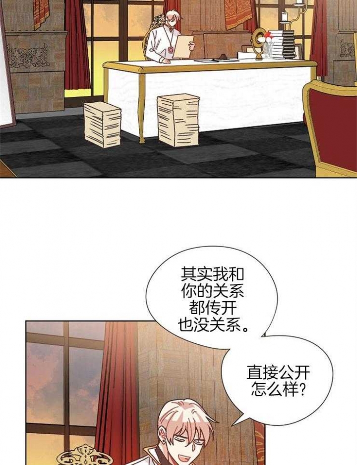 破碎的心郑伊健漫画,第82话2图