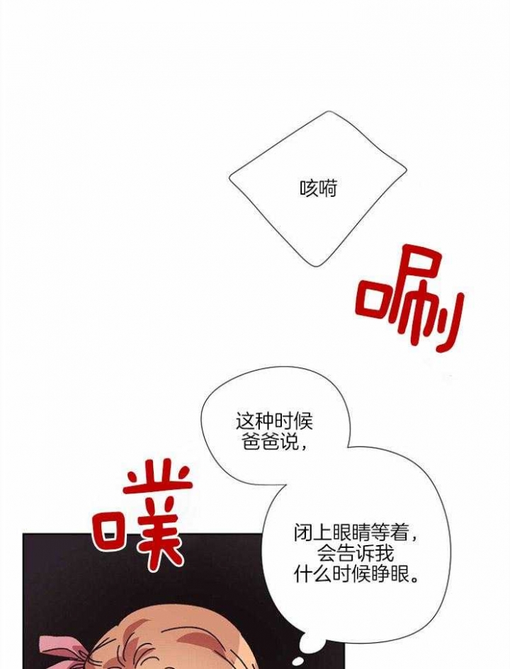 破碎的心郑伊健漫画,第56话1图