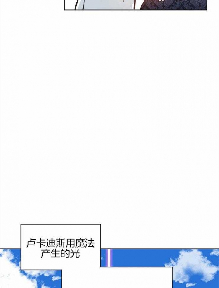 破碎的心国语版全集安徽卫视漫画,第79话1图