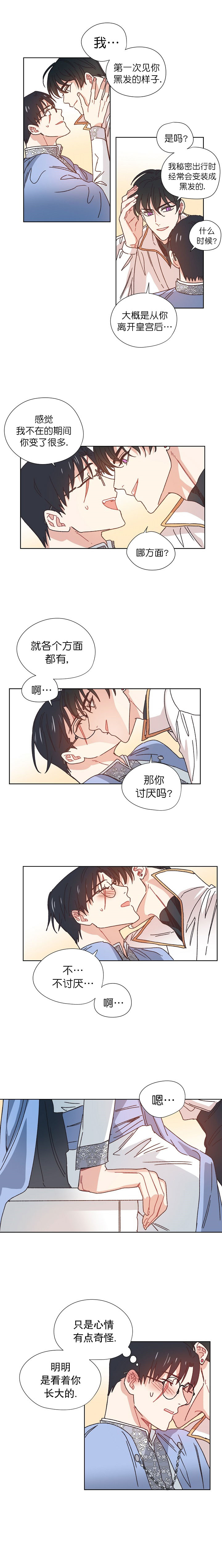 破碎的心郑伊健漫画,第22话1图