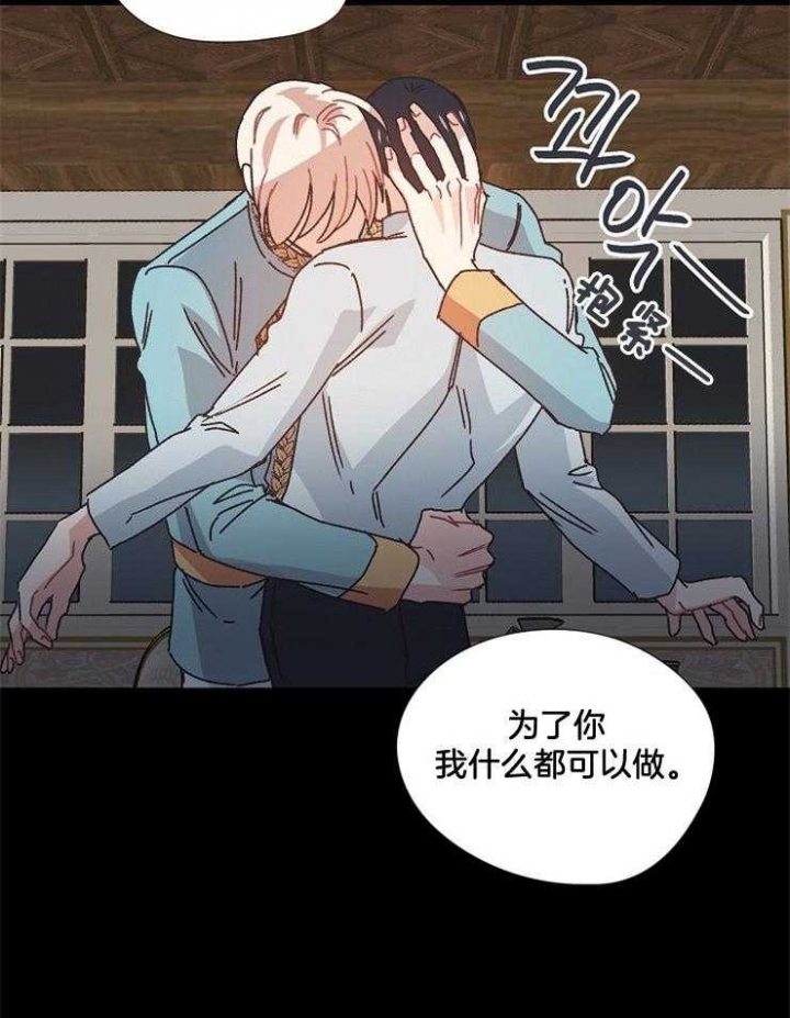 破碎的心郑伊健漫画,第49话1图