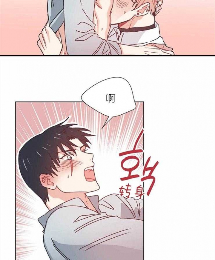 破碎的心郑伊健漫画,第75话2图