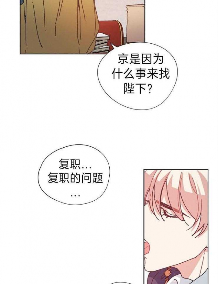 破碎的心郑伊健漫画,第39话2图