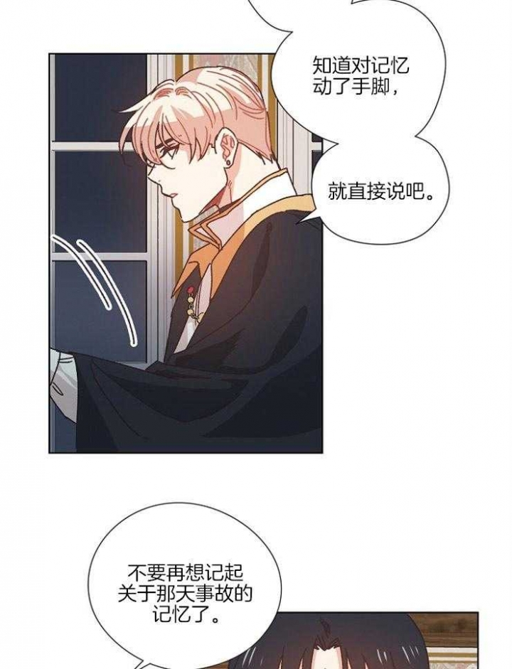 破碎的心郑伊健漫画,第52话2图