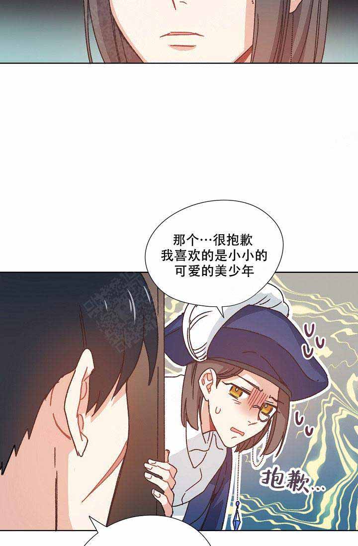 破碎的心郑伊健漫画,第11话1图
