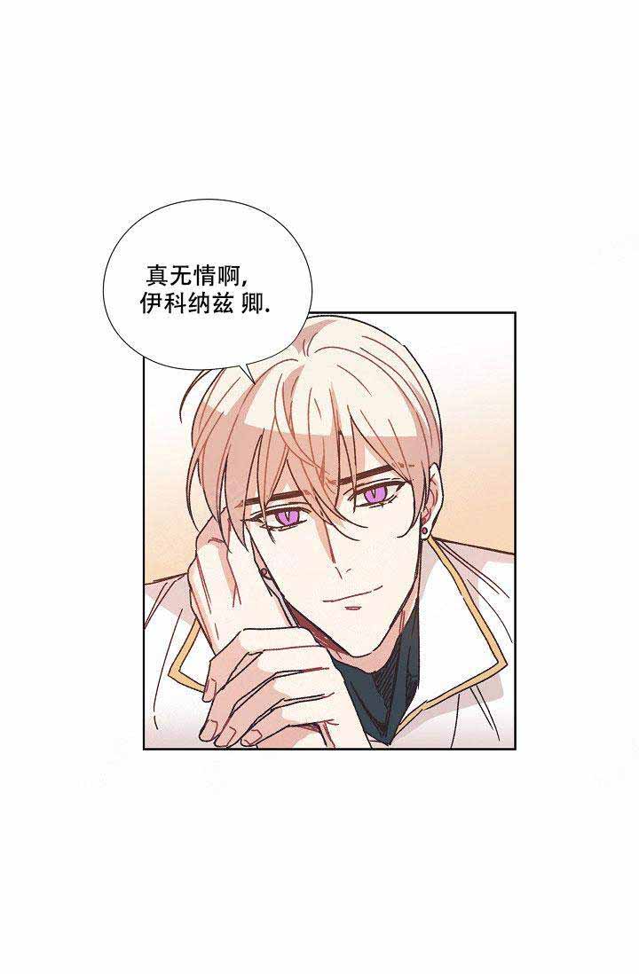 破碎的心在流逝漫画,第14话2图