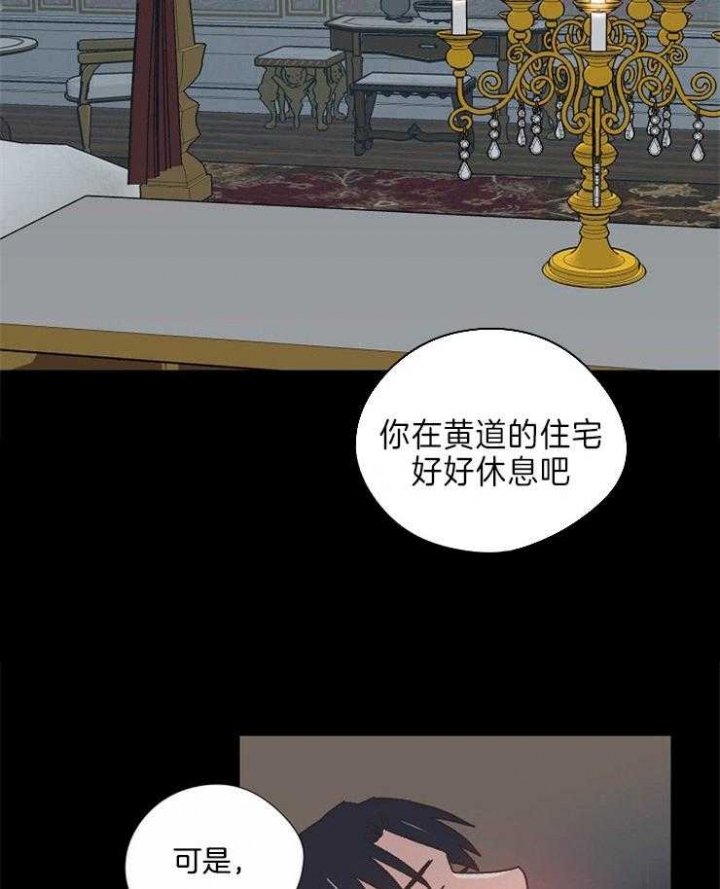 破碎的心郑伊健漫画,第65话2图