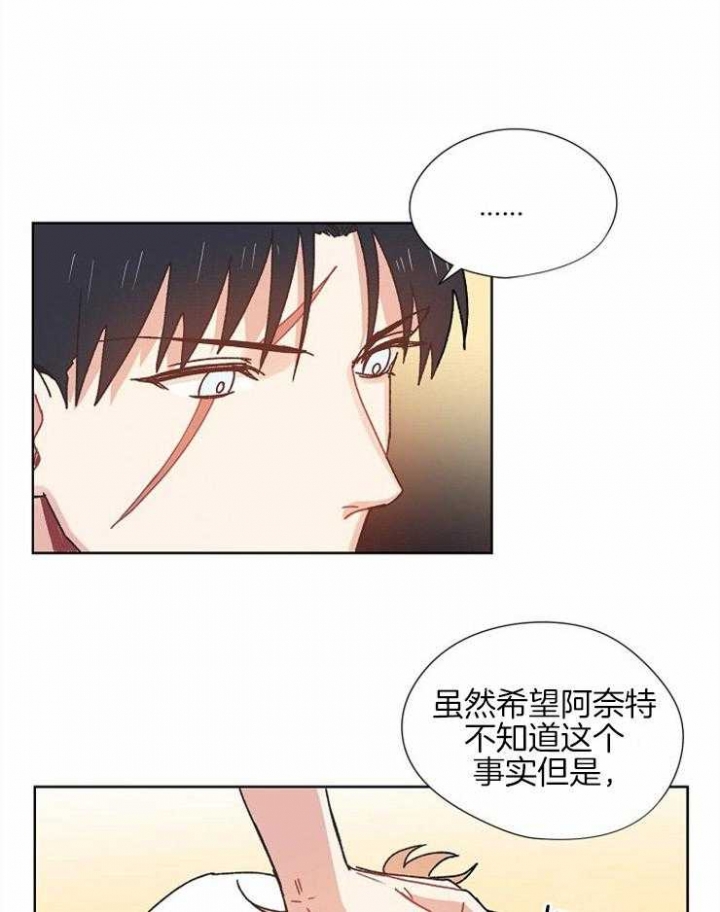 破碎的心国语版全集安徽卫视漫画,第79话1图