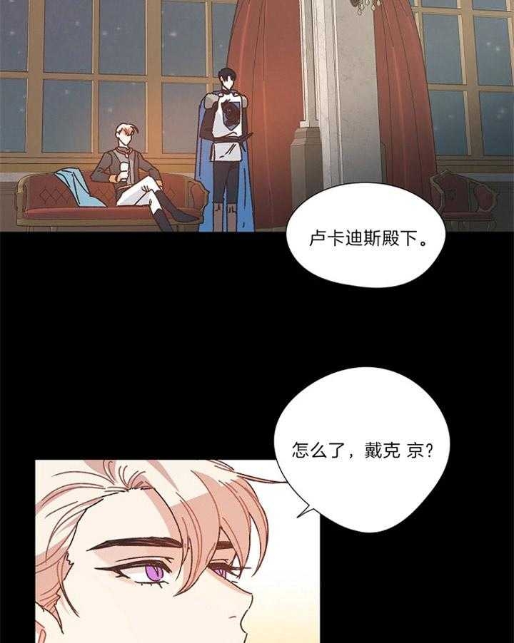 破碎的心郑伊健漫画,第31话2图