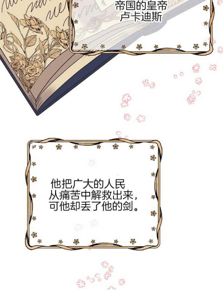 破碎的心郑伊健漫画,第82话1图