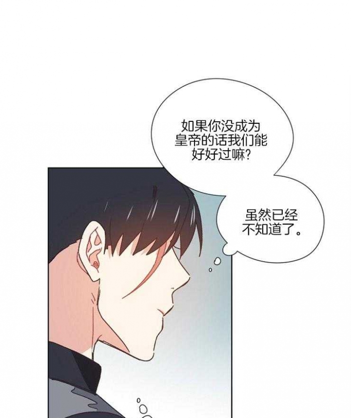 破碎的心郑伊健漫画,第53话1图