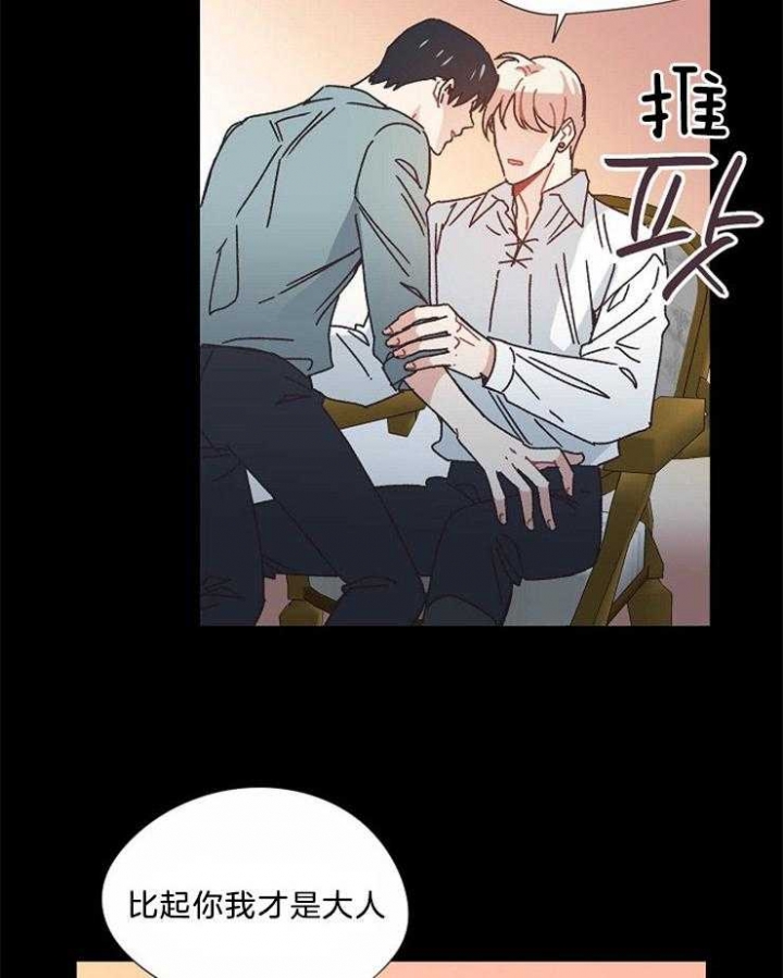 破碎的心郑伊健漫画,第33话2图