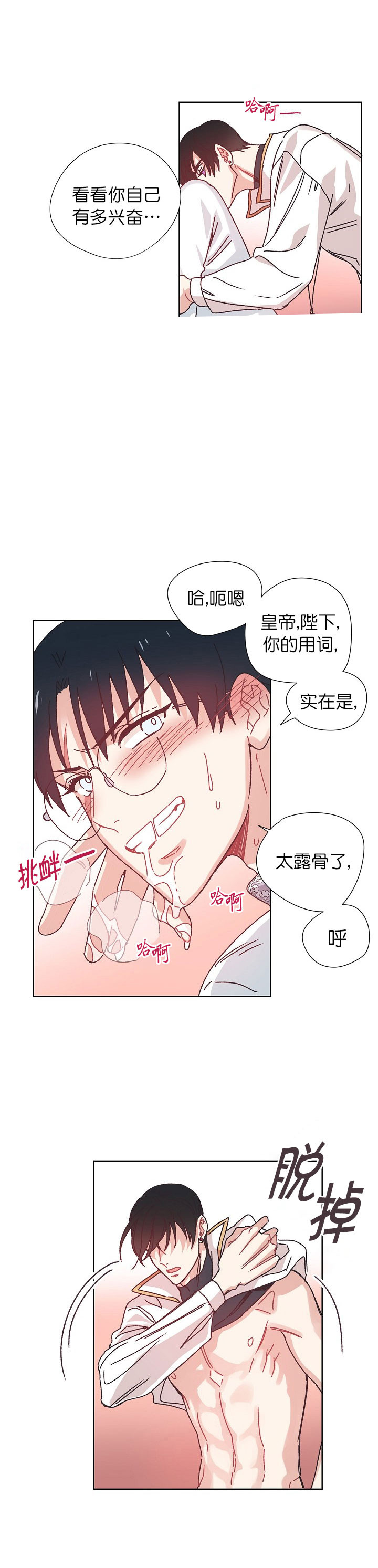 破碎的心郑伊健漫画,第23话2图