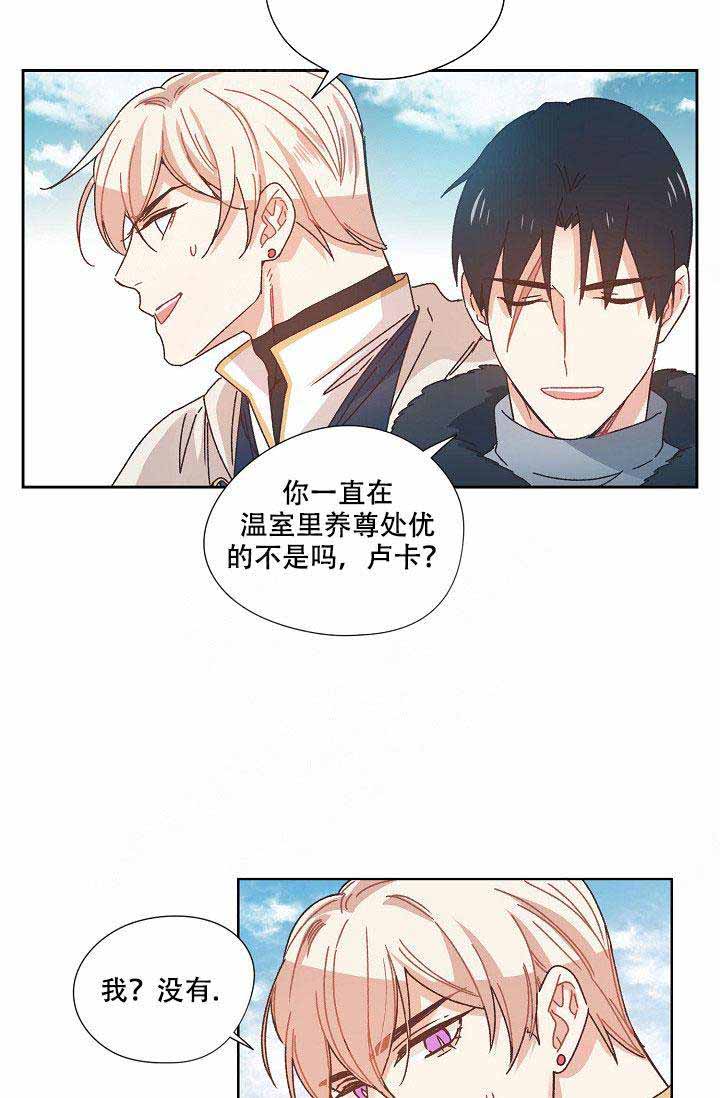 破碎的心郑伊健漫画,第7话2图