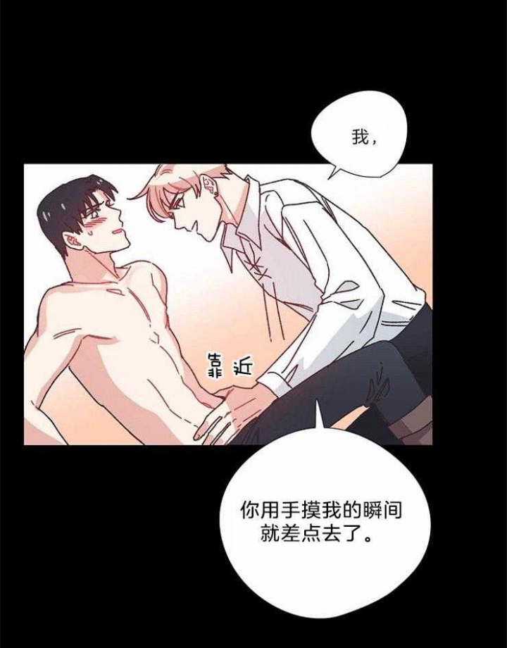破碎的心郑伊健漫画,第34话2图