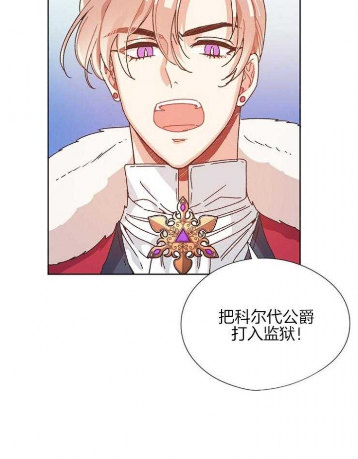 破碎的心国语版全集安徽卫视漫画,第81话1图