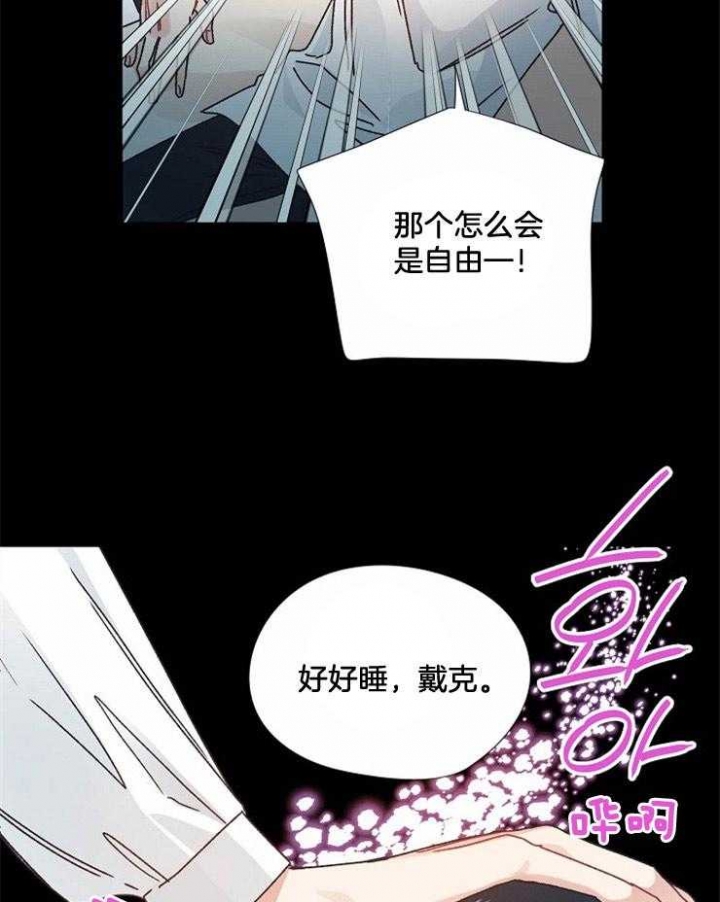 破碎的心郑伊健漫画,第47话1图