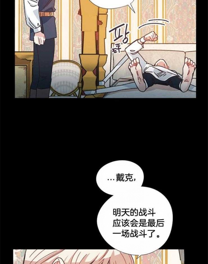 破碎的心国语版全集安徽卫视漫画,第46话2图
