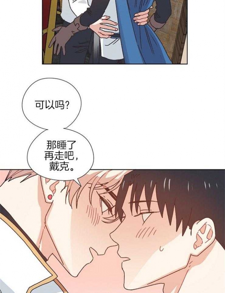 破碎的心郑伊健漫画,第82话2图
