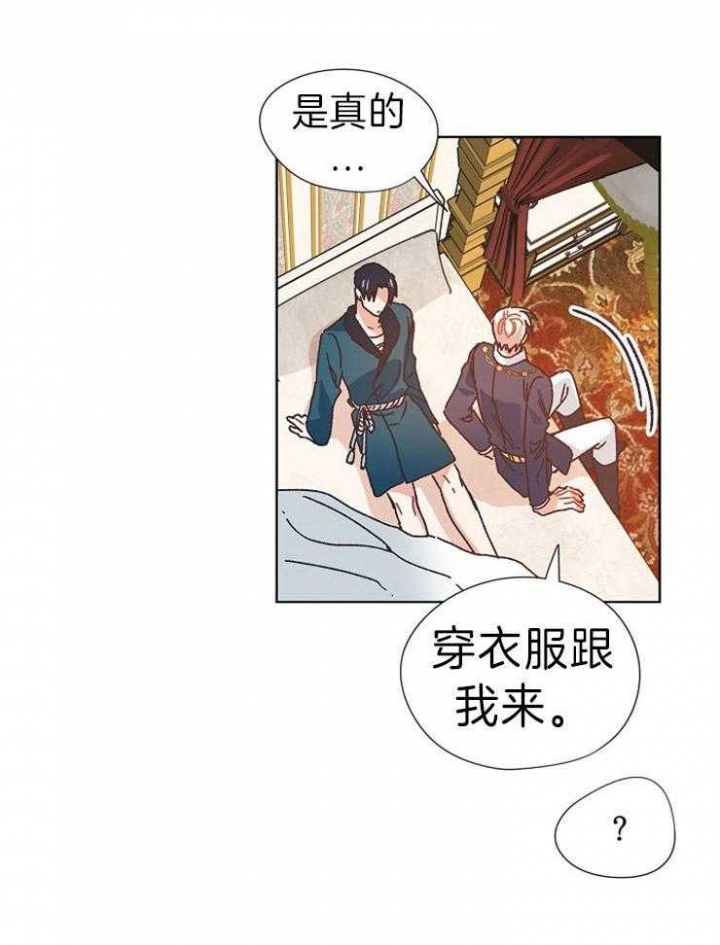 破碎的心郑伊健漫画,第38话1图