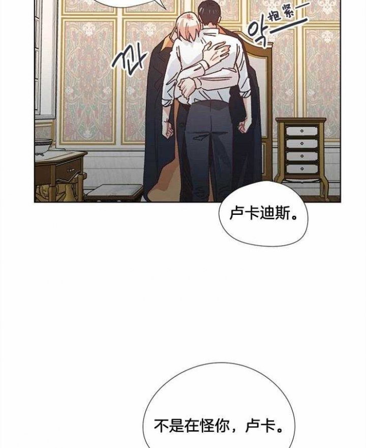 破碎的心国语版全集安徽卫视漫画,第51话2图