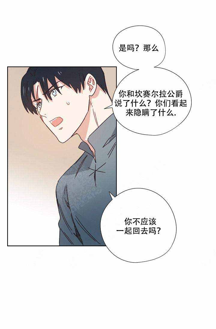 破碎的心图片漫画,第11话2图