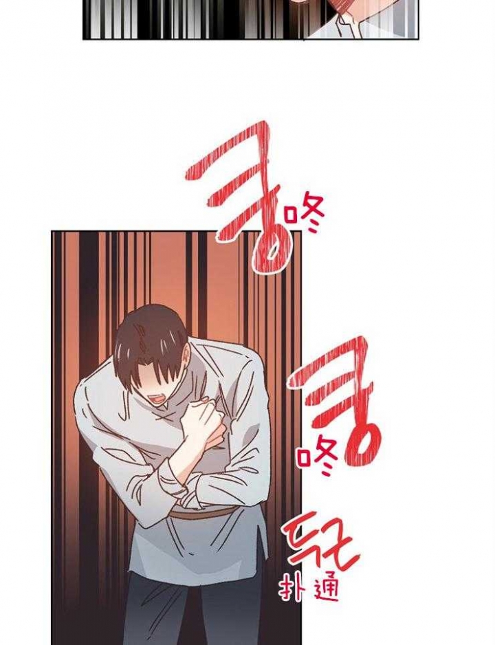 破碎的心郑伊健漫画,第71话2图
