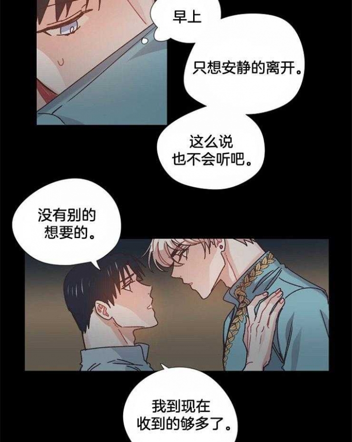破碎的心郑伊健漫画,第49话2图