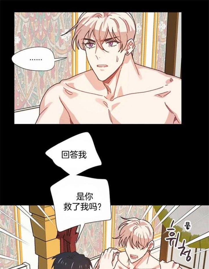 破碎的心郑伊健漫画,第67话1图