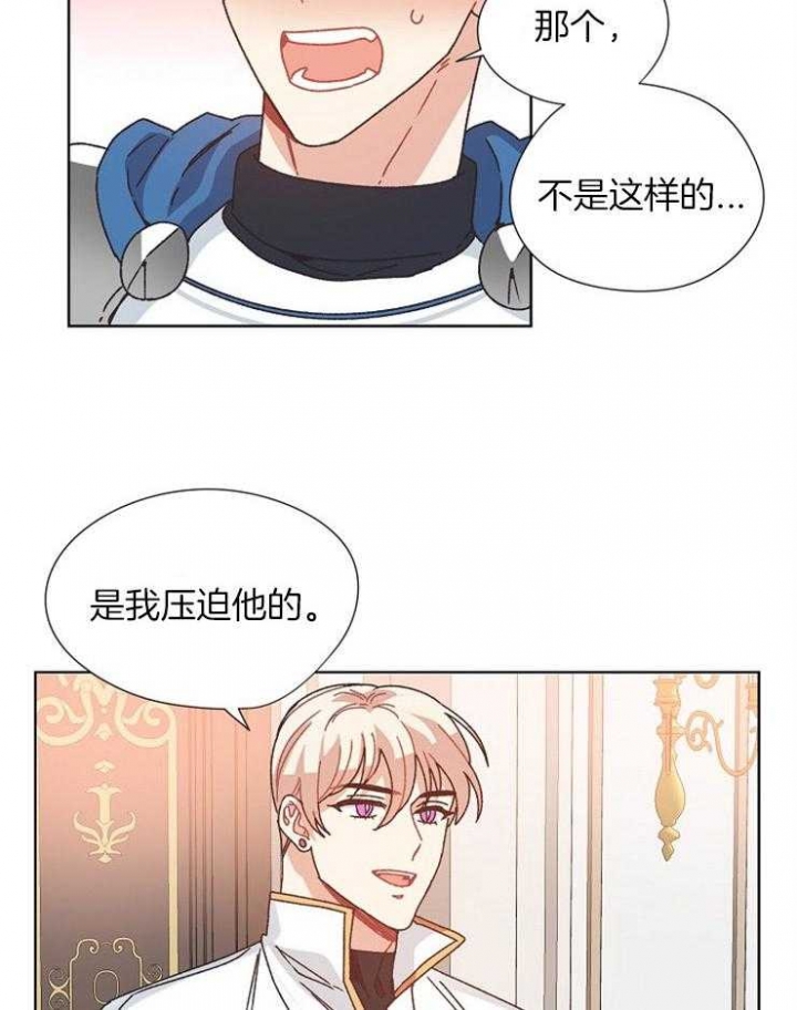 破碎的心郑伊健漫画,第82话2图