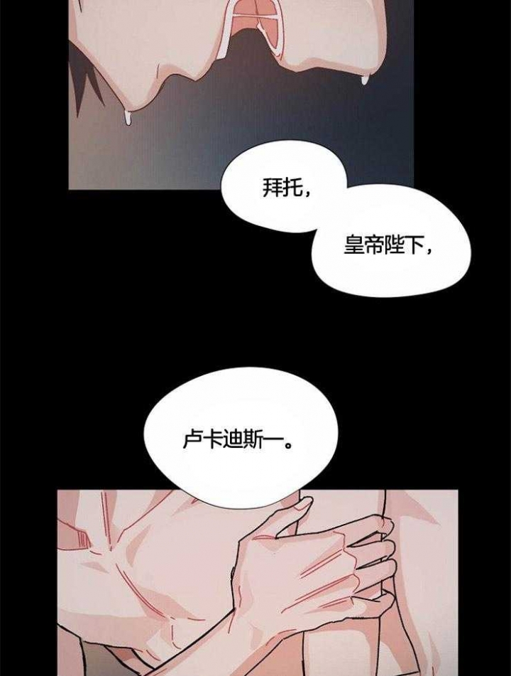 破碎的心郑伊健漫画,第50话1图