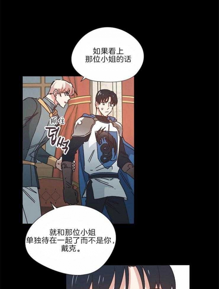 破碎的心国语版全集安徽卫视漫画,第31话2图
