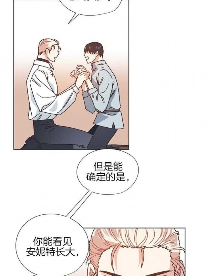 破碎的心郑伊健漫画,第72话1图