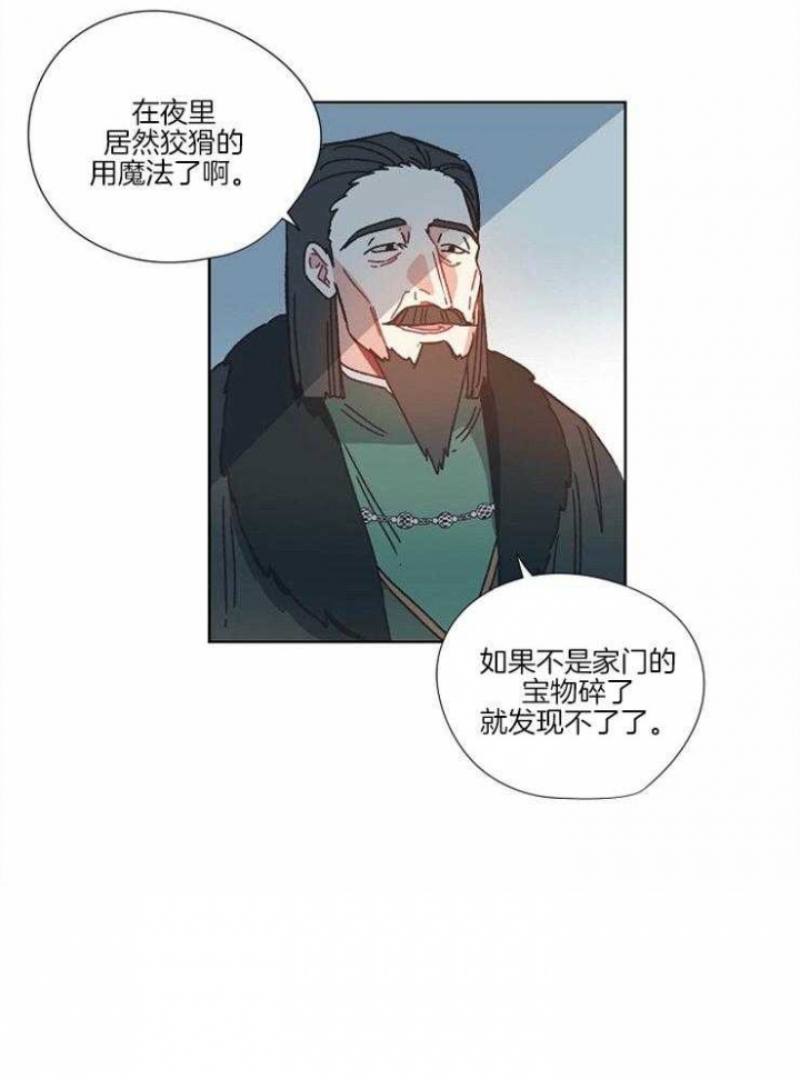 破碎的心郑伊健漫画,第27话1图