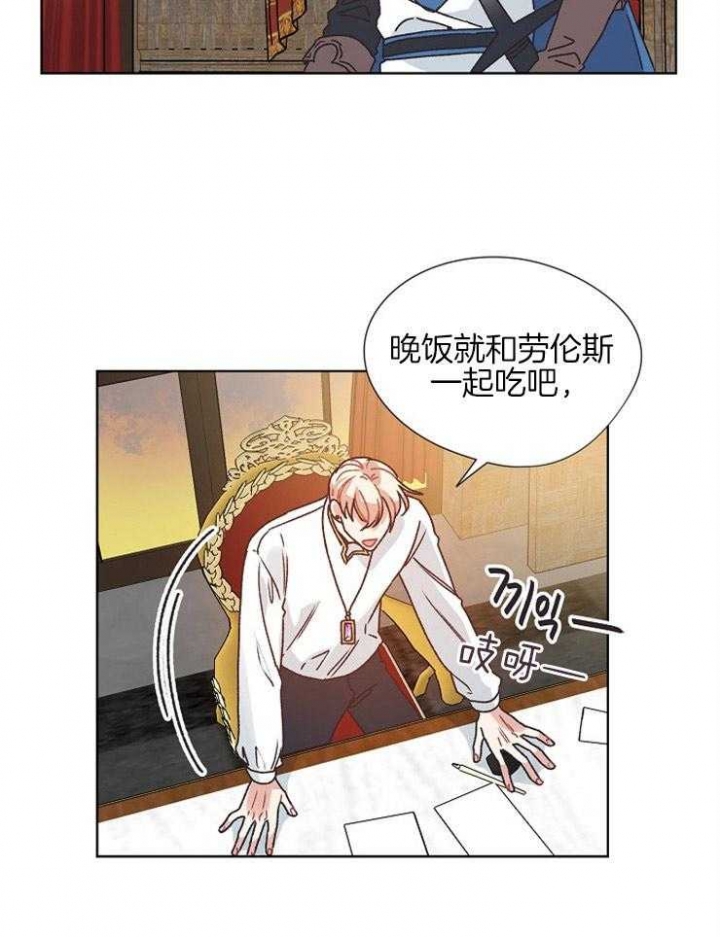 破碎的心郑伊健漫画,第82话1图