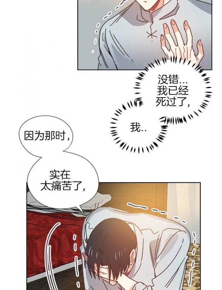破碎的心郑伊健漫画,第71话1图