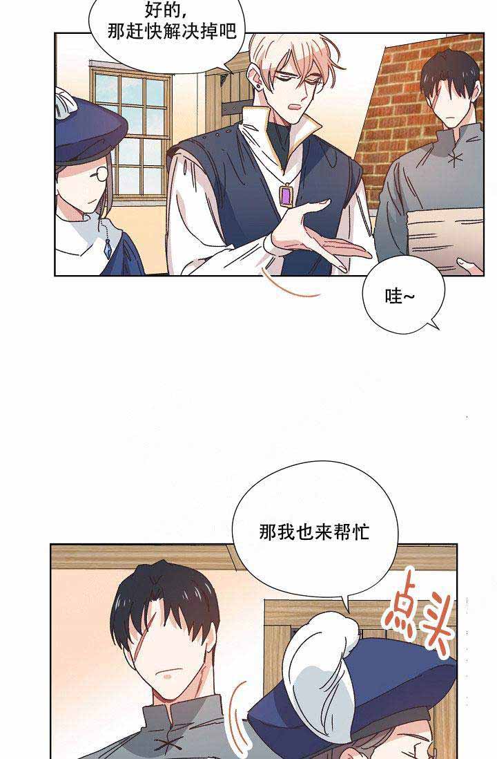 破碎的心郑伊健漫画,第10话1图