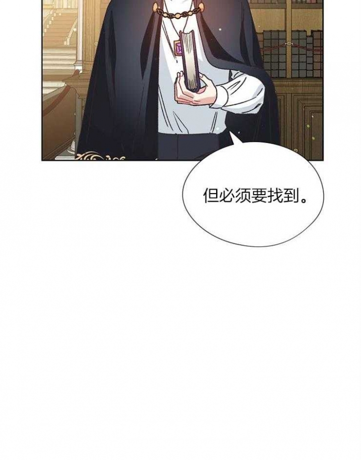 破碎的心国语版全集安徽卫视漫画,第77话2图