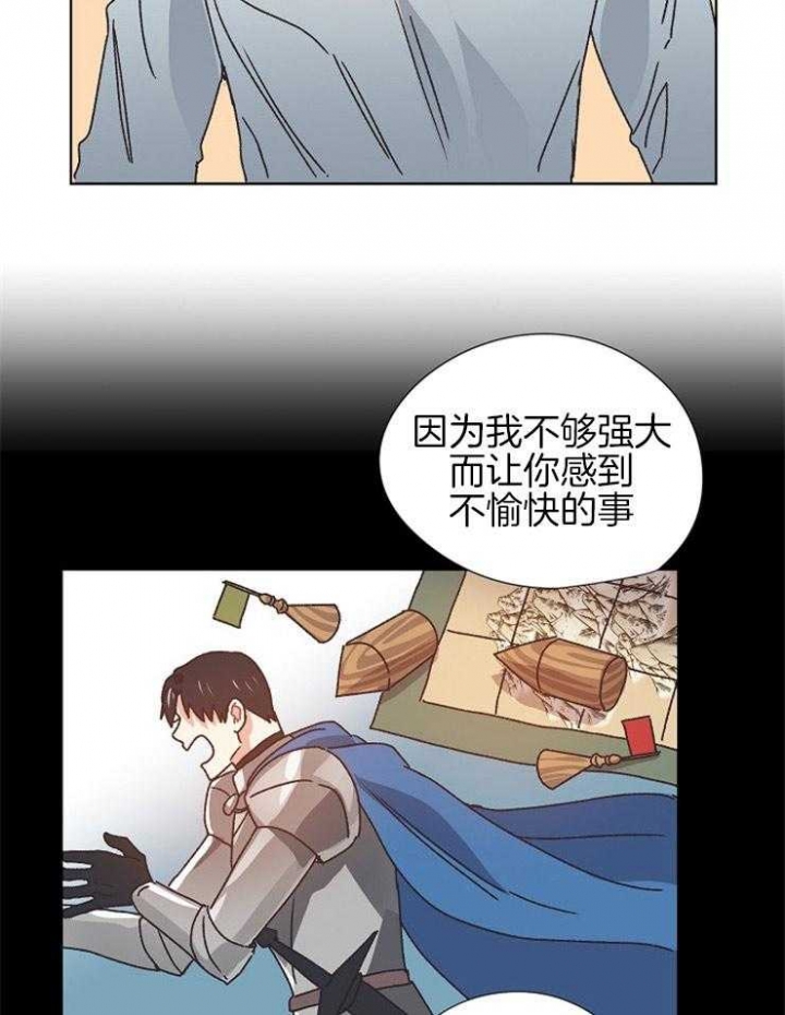 破碎的心郑伊健漫画,第73话1图