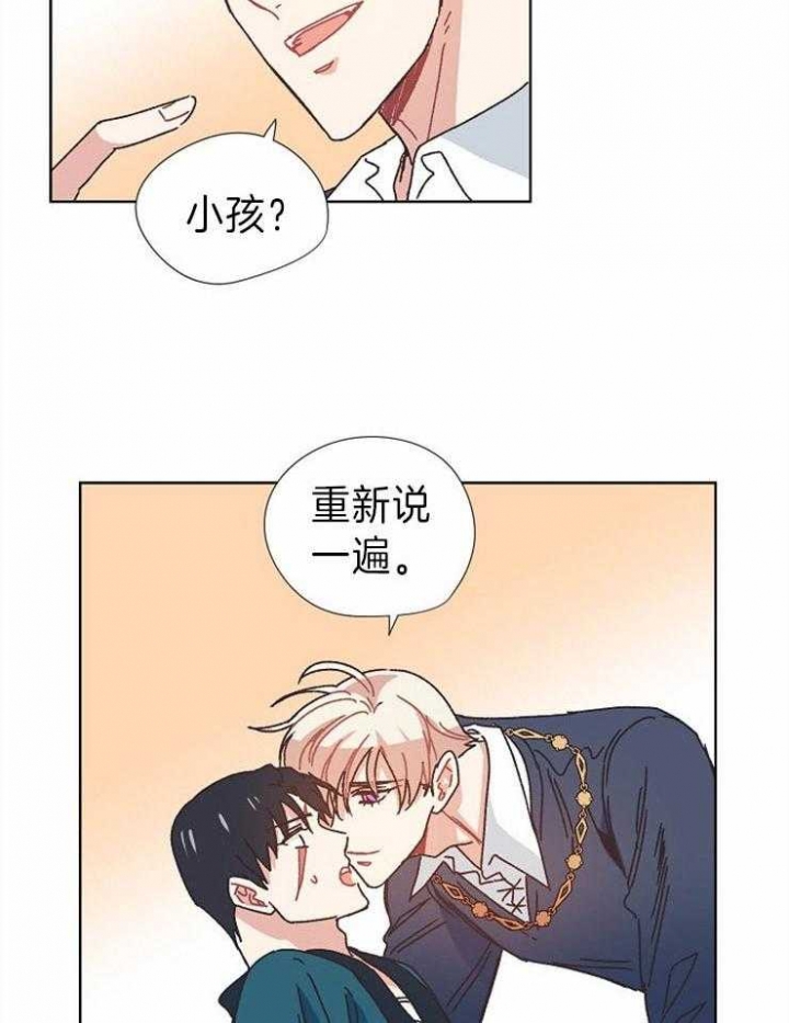 破碎的心国语版全集安徽卫视漫画,第37话2图
