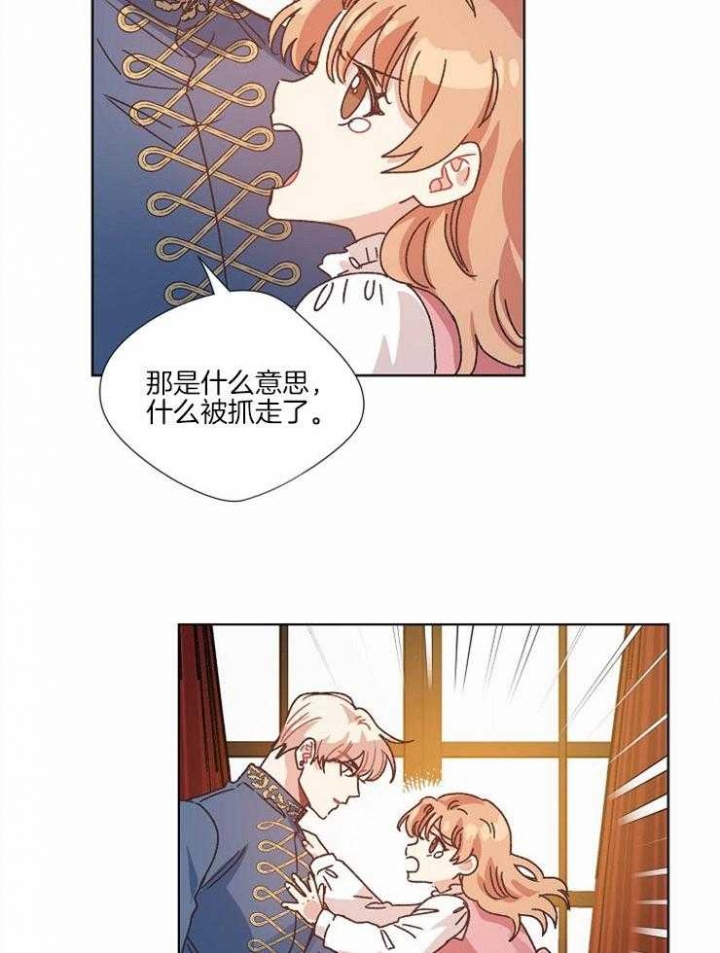 破碎的心郑伊健漫画,第59话1图