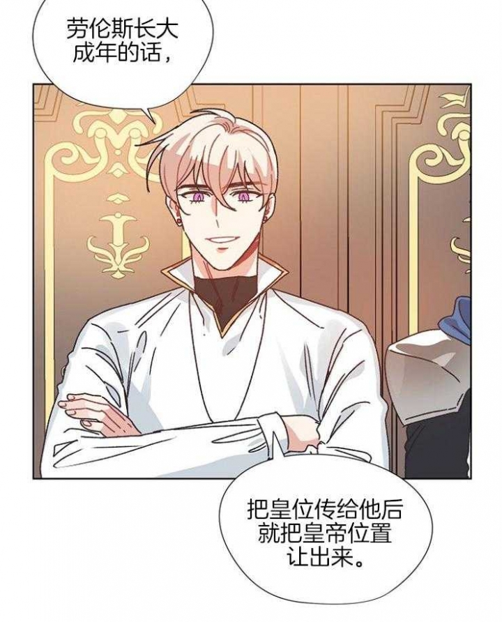 破碎的心国语版全集安徽卫视漫画,第81话2图