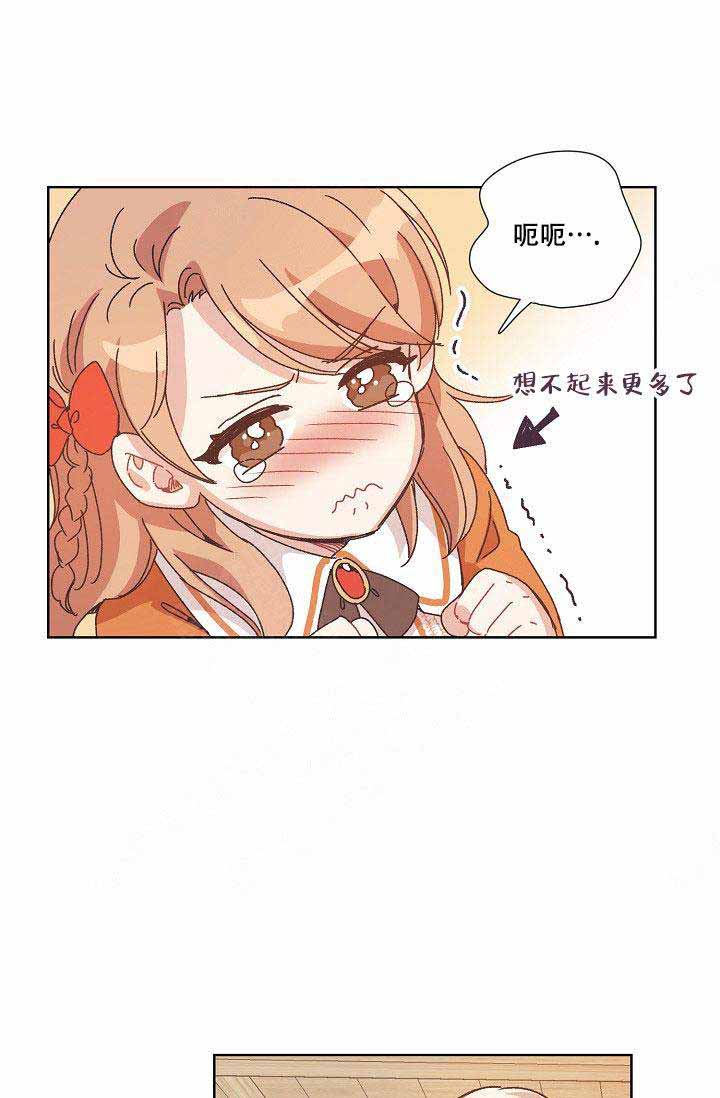 破碎的心图片漫画,第13话1图