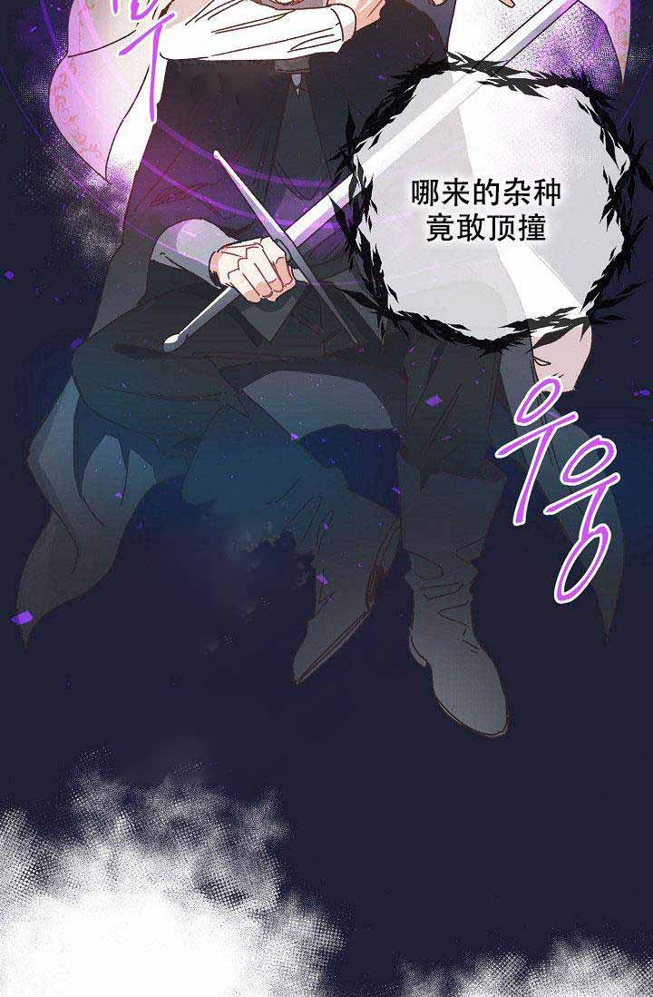 破碎的心灵攻略怎么玩漫画,第8话2图