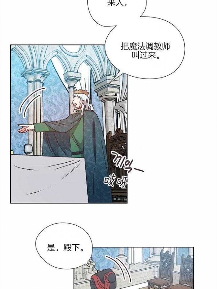 破碎的心郑伊健漫画,第61话1图