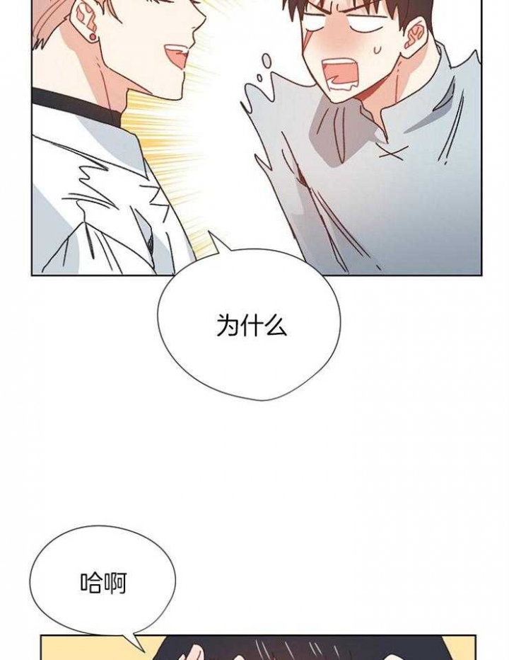 破碎的心郑伊健漫画,第73话2图