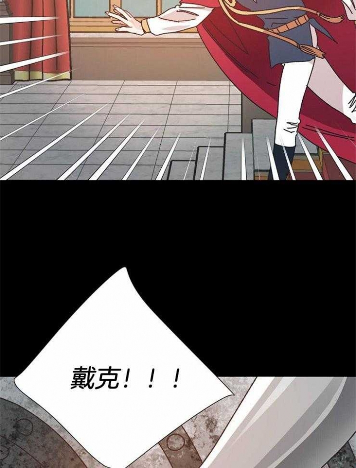 破碎的心郑伊健漫画,第44话2图